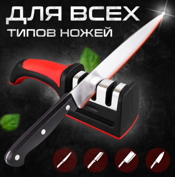 Точилка для ножей с 3-х этапной системой заточки Sharpener / Станок - ножеточка